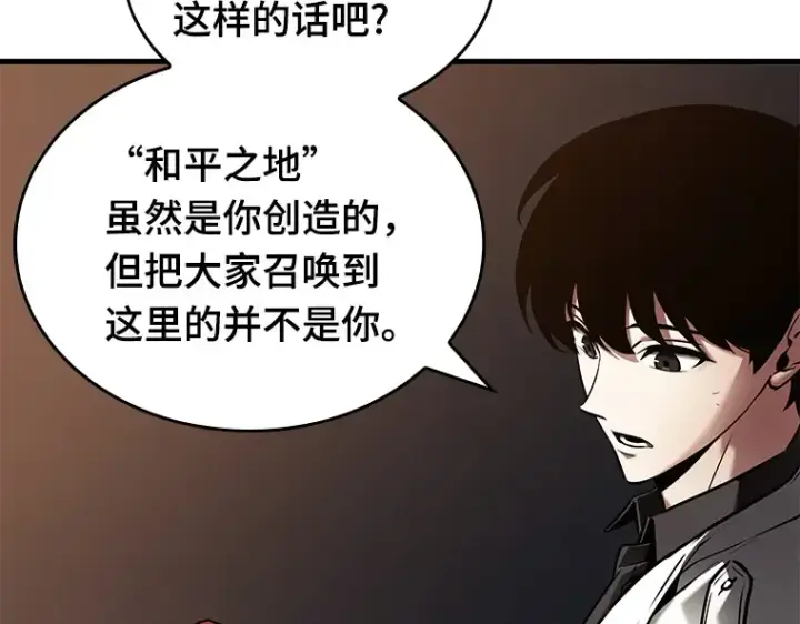 《全知读者视角》145 任务破坏者（2）图132