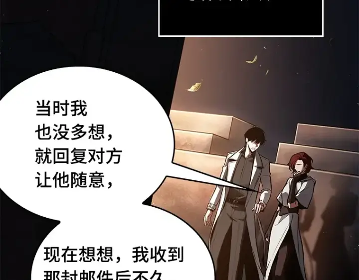 《全知读者视角》145 任务破坏者（2）图138