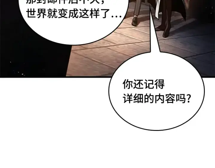 《全知读者视角》145 任务破坏者（2）图139