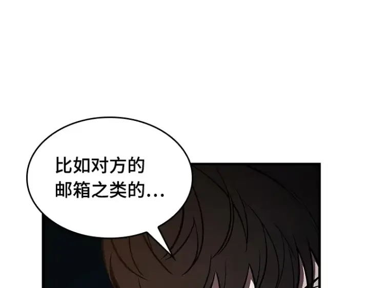 《全知读者视角》145 任务破坏者（2）图141