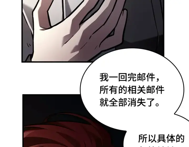 《全知读者视角》145 任务破坏者（2）图143