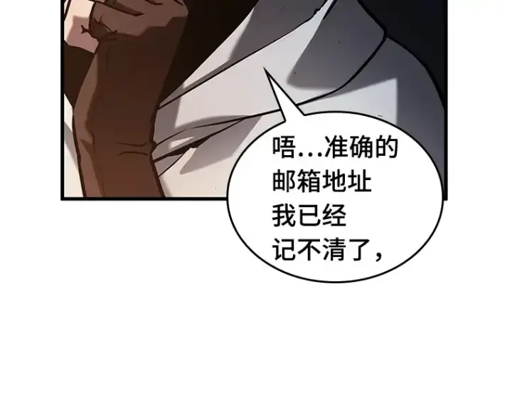 《全知读者视角》145 任务破坏者（2）图145