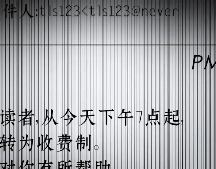 《全知读者视角》145 任务破坏者（2）图150