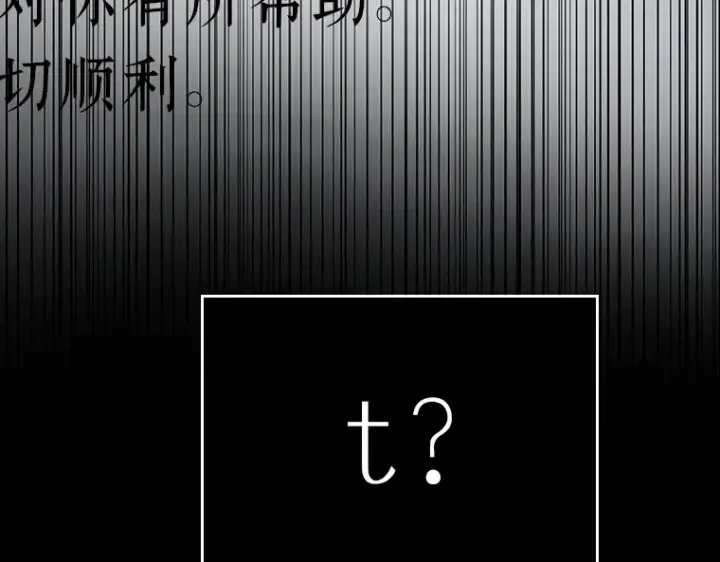 《全知读者视角》145 任务破坏者（2）图151