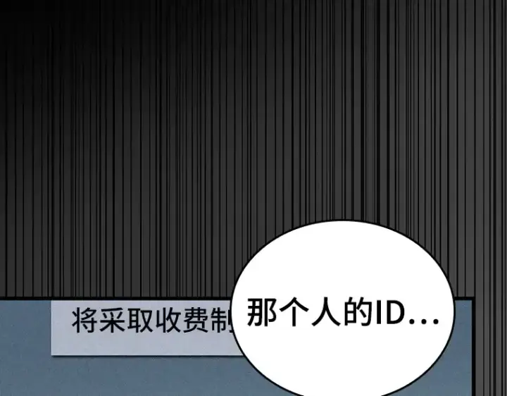 《全知读者视角》145 任务破坏者（2）图155