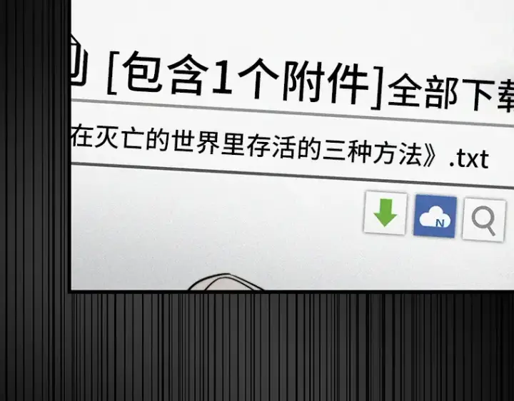 《全知读者视角》145 任务破坏者（2）图157