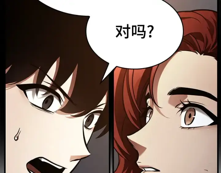 《全知读者视角》145 任务破坏者（2）图159