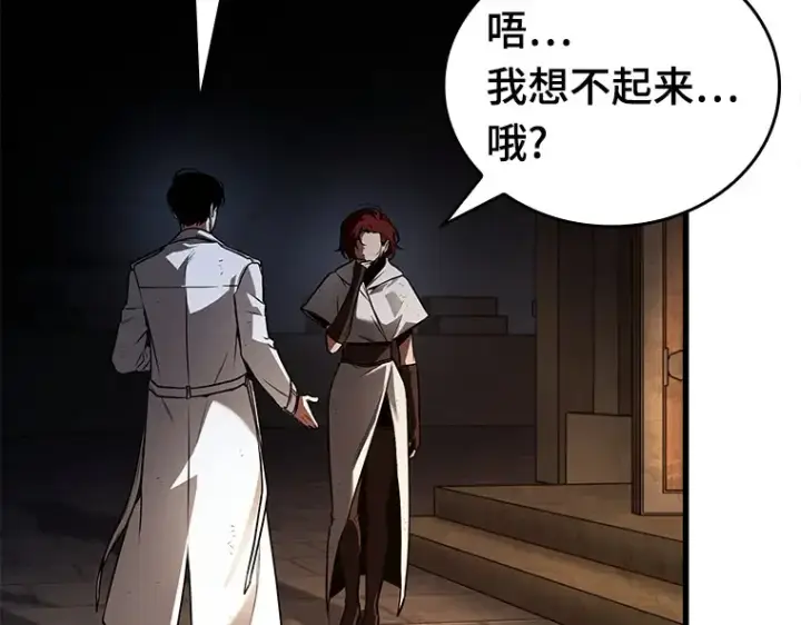 《全知读者视角》145 任务破坏者（2）图165