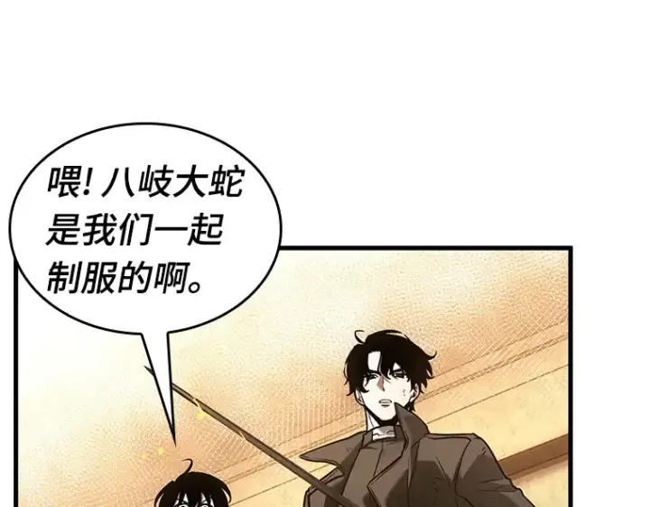 《全知读者视角》145 任务破坏者（2）图17
