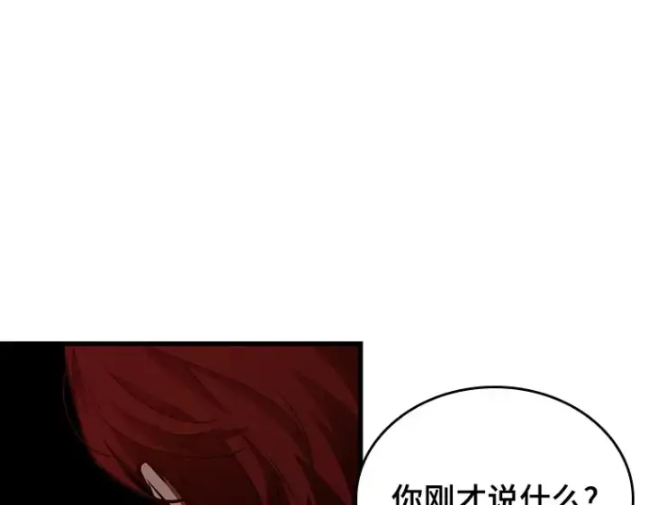 《全知读者视角》145 任务破坏者（2）图174