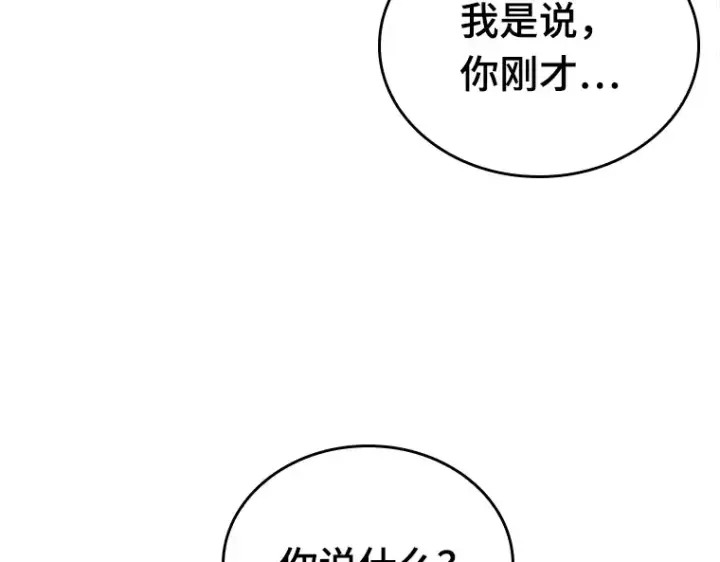 《全知读者视角》145 任务破坏者（2）图177