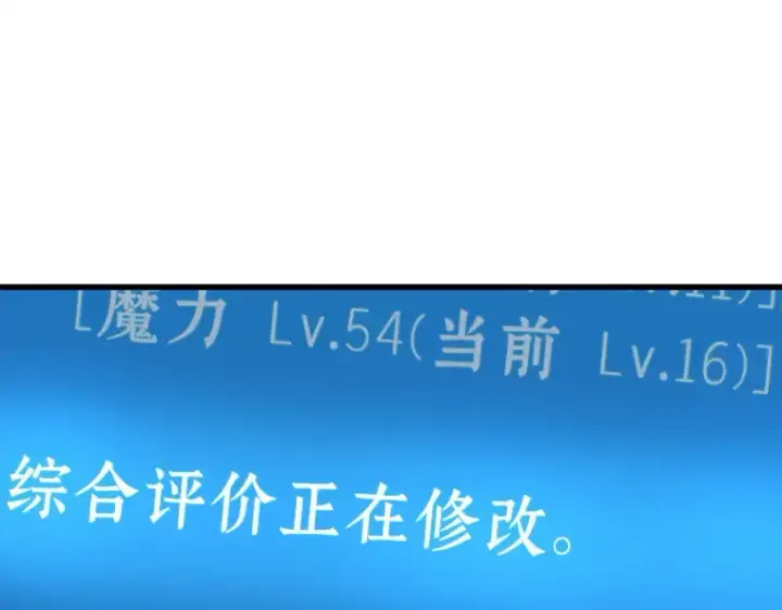 《全知读者视角》145 任务破坏者（2）图185