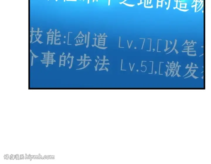 《全知读者视角》145 任务破坏者（2）图192