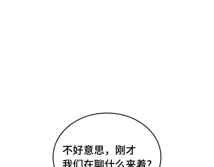 《全知读者视角》145 任务破坏者（2）图193