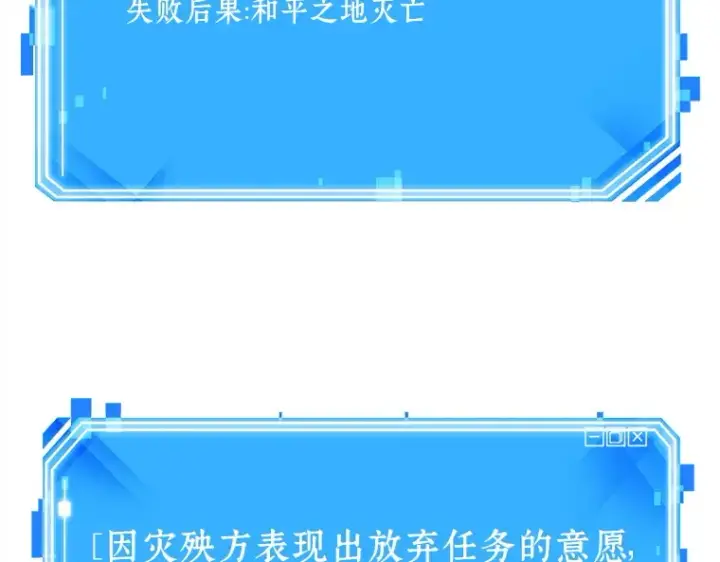 《全知读者视角》145 任务破坏者（2）图198