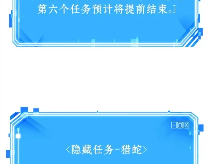 《全知读者视角》145 任务破坏者（2）图199
