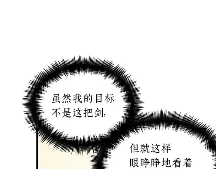 《全知读者视角》145 任务破坏者（2）图20
