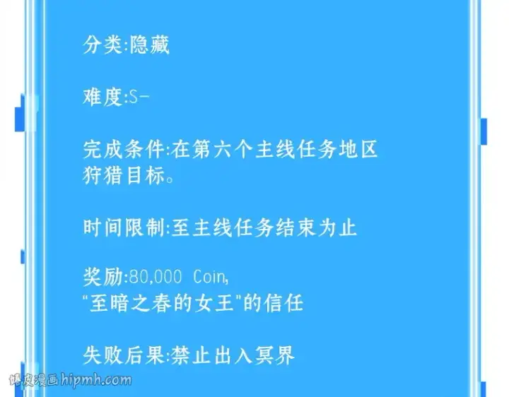 《全知读者视角》145 任务破坏者（2）图200