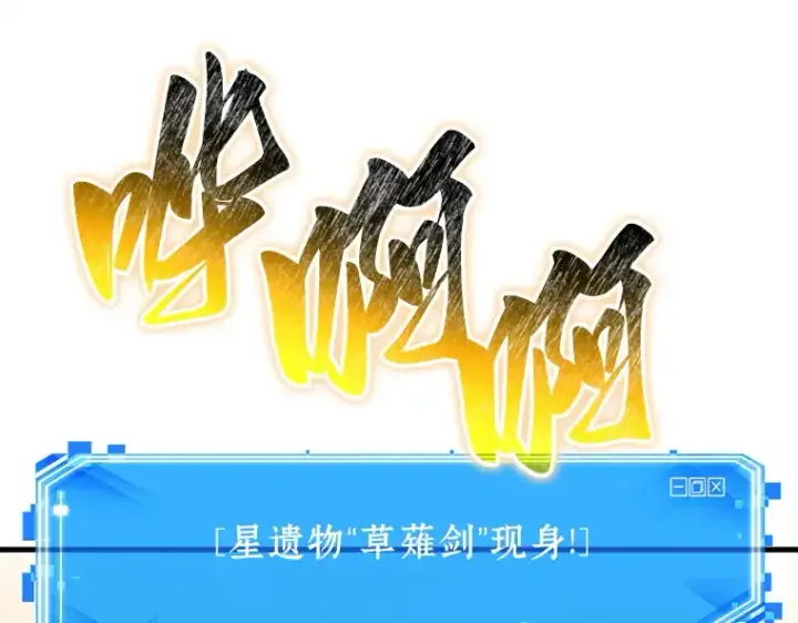 《全知读者视角》145 任务破坏者（2）图25