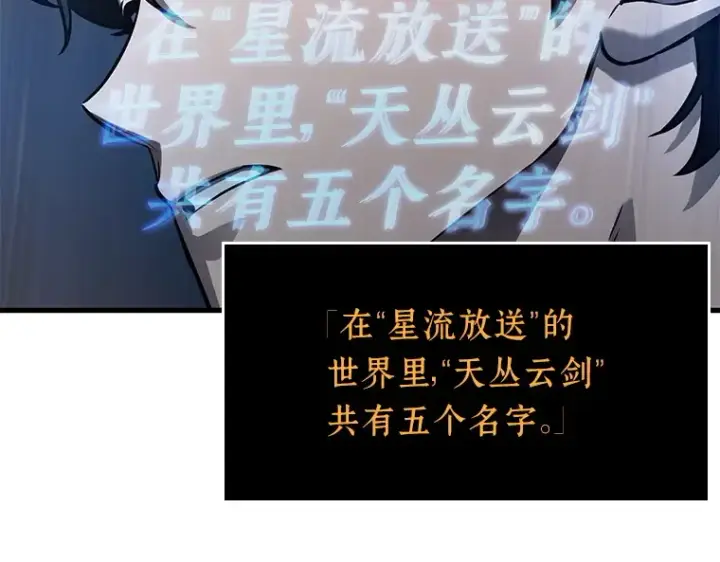 《全知读者视角》145 任务破坏者（2）图33