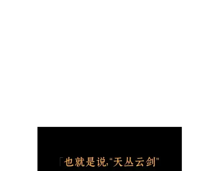 《全知读者视角》145 任务破坏者（2）图34