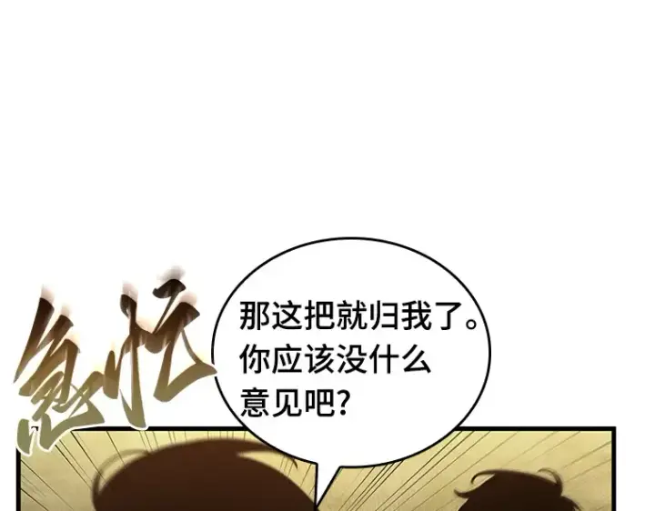 《全知读者视角》145 任务破坏者（2）图38