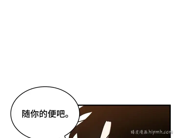 《全知读者视角》145 任务破坏者（2）图40