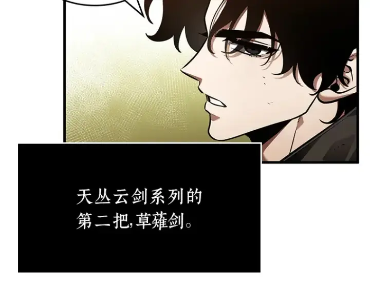 《全知读者视角》145 任务破坏者（2）图41