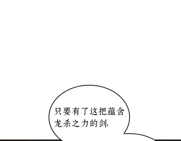 《全知读者视角》145 任务破坏者（2）图42