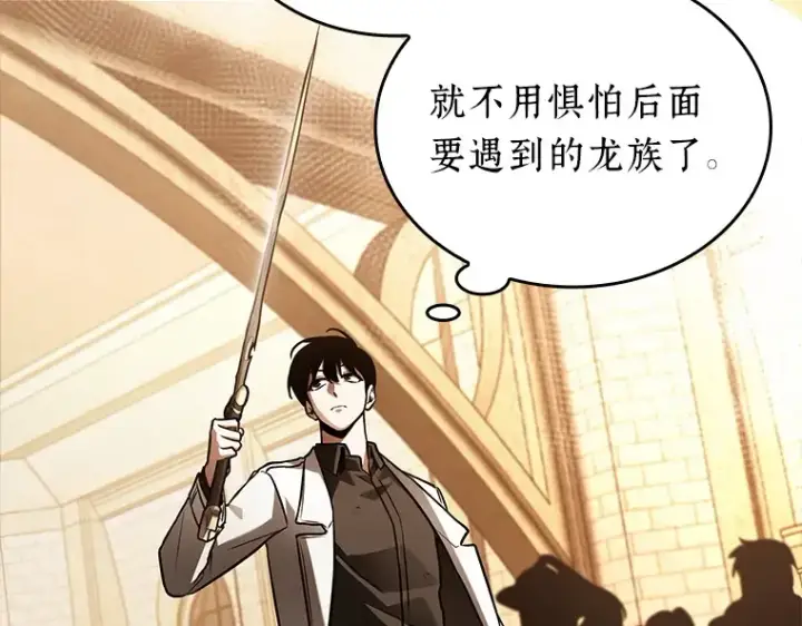 《全知读者视角》145 任务破坏者（2）图43