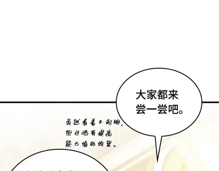 《全知读者视角》145 任务破坏者（2）图52