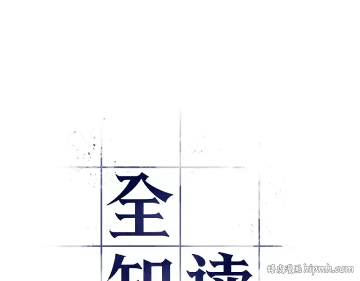 《全知读者视角》145 任务破坏者（2）图56