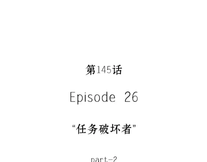 《全知读者视角》145 任务破坏者（2）图59