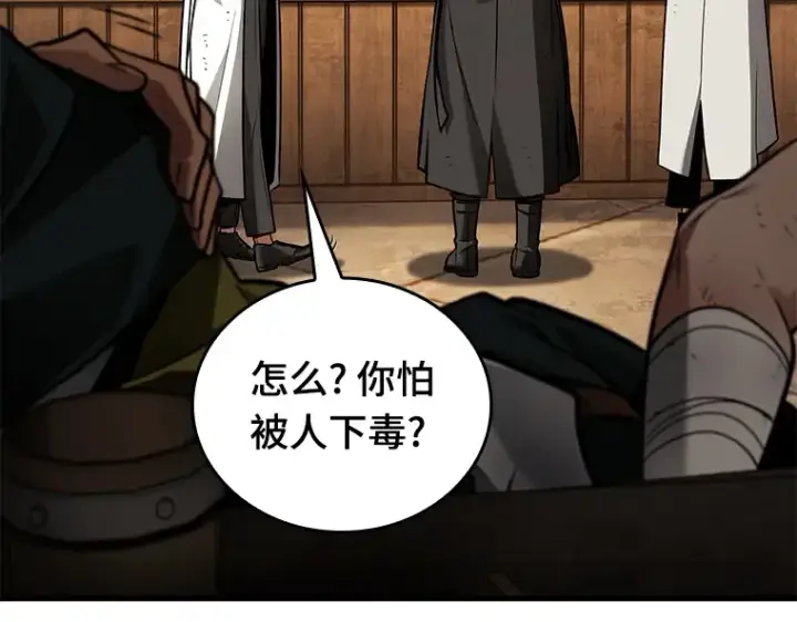 《全知读者视角》145 任务破坏者（2）图66