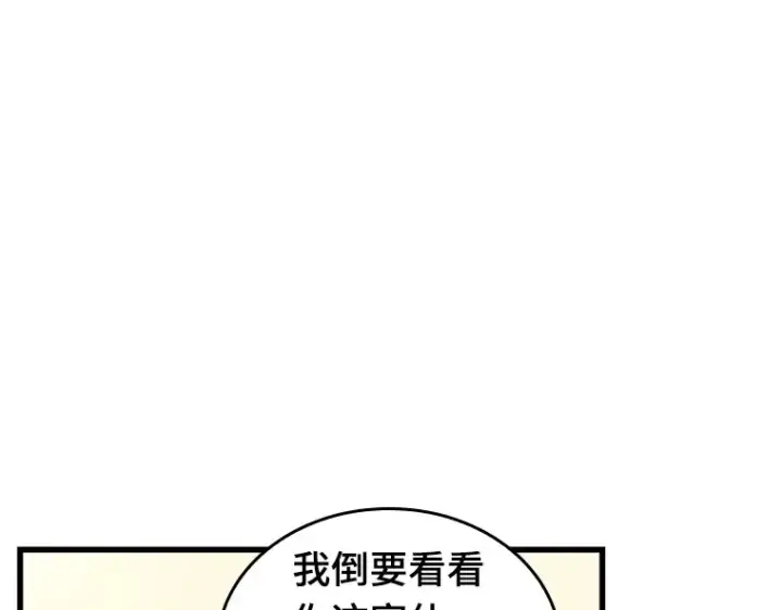 《全知读者视角》145 任务破坏者（2）图70