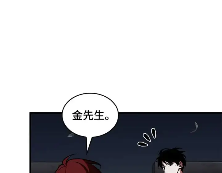 《全知读者视角》145 任务破坏者（2）图98