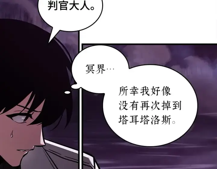 《全知读者视角》146 任务破坏者（3）图116