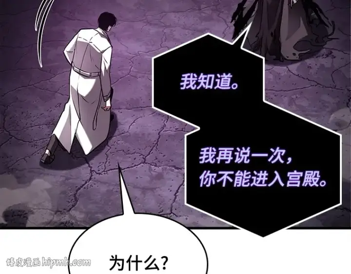 《全知读者视角》146 任务破坏者（3）图120