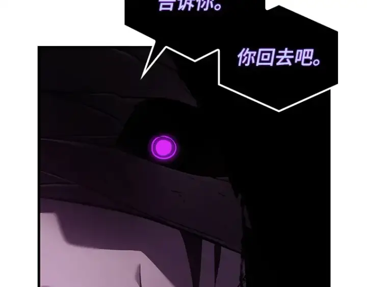 《全知读者视角》146 任务破坏者（3）图122
