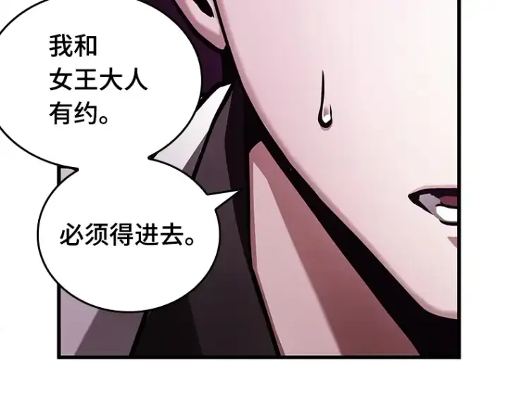 《全知读者视角》146 任务破坏者（3）图125