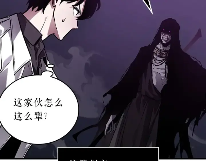 《全知读者视角》146 任务破坏者（3）图127