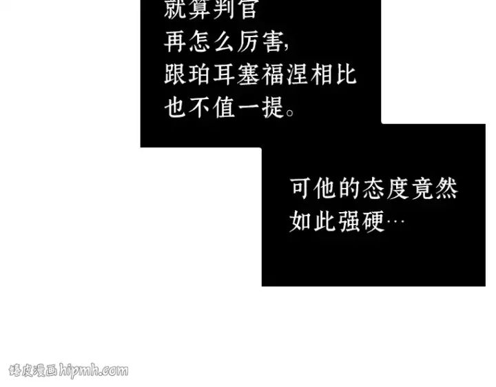 《全知读者视角》146 任务破坏者（3）图128