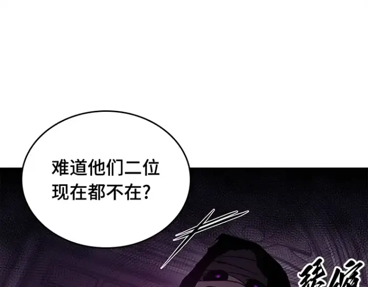 《全知读者视角》146 任务破坏者（3）图130