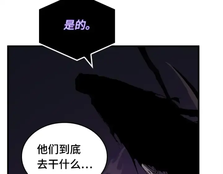 《全知读者视角》146 任务破坏者（3）图132