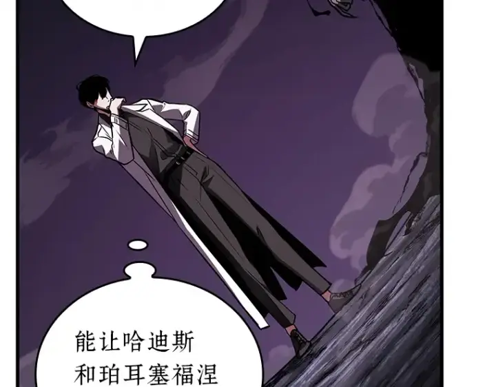 《全知读者视角》146 任务破坏者（3）图133