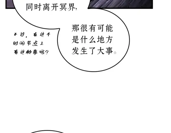 《全知读者视角》146 任务破坏者（3）图134