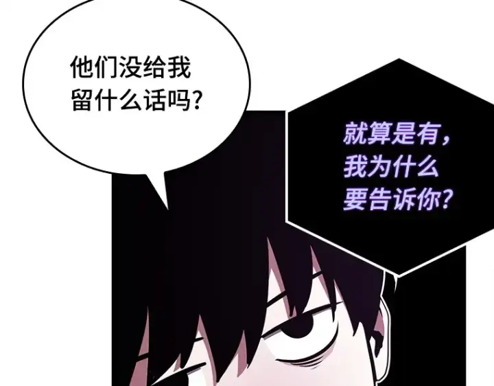 《全知读者视角》146 任务破坏者（3）图135