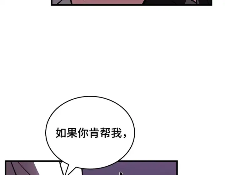 《全知读者视角》146 任务破坏者（3）图137