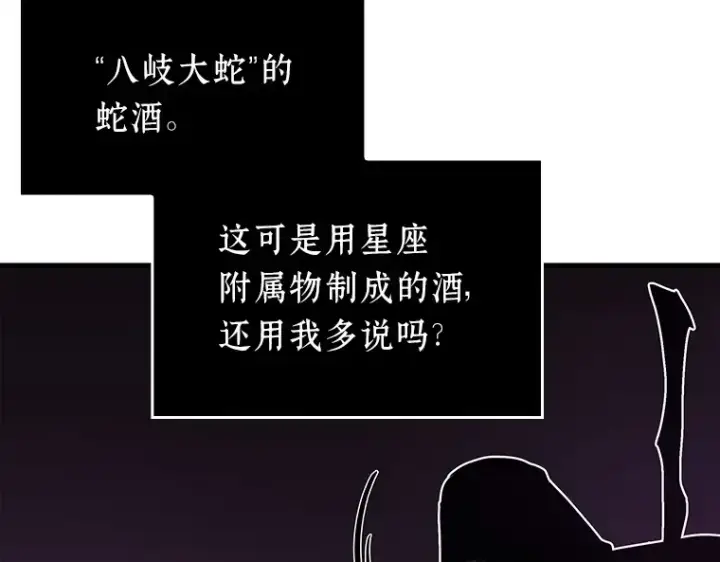 《全知读者视角》146 任务破坏者（3）图143
