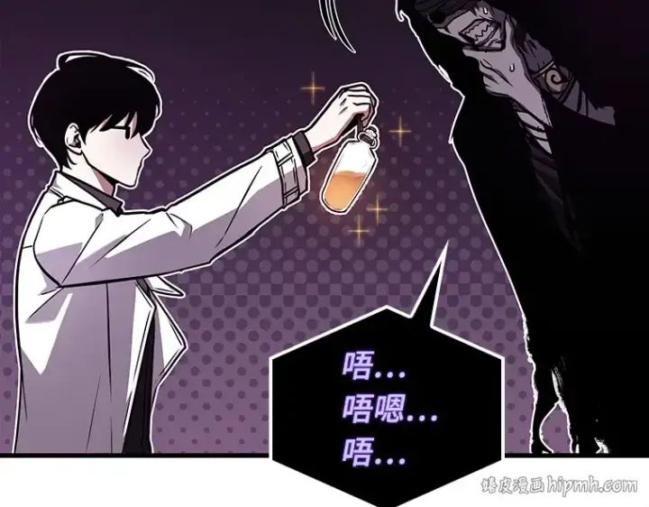 《全知读者视角》146 任务破坏者（3）图144